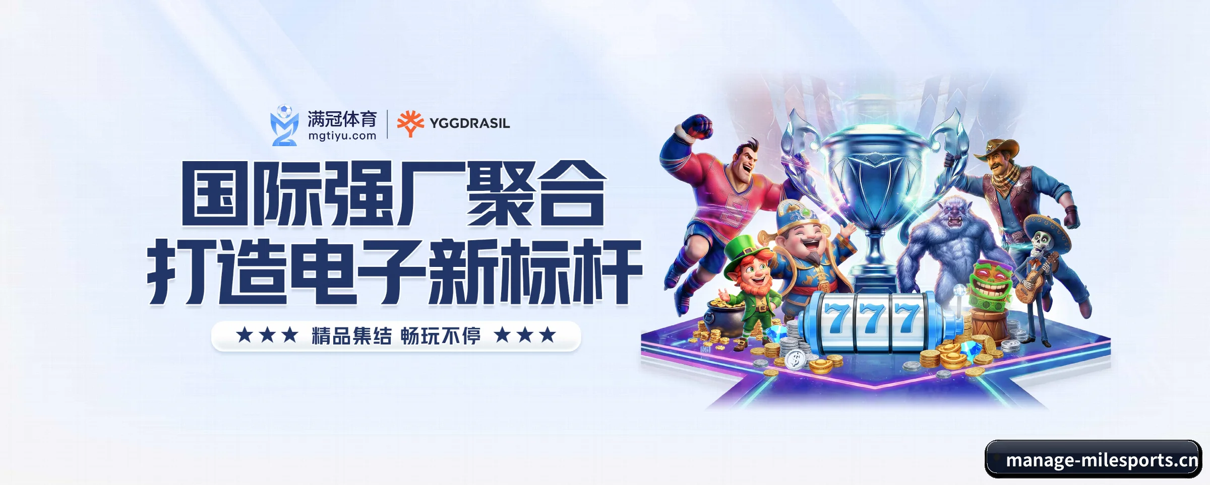 加入我们, 开启不一样的体育体验